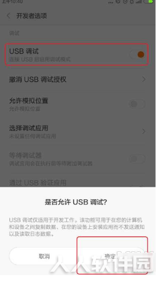 小米手机刷windows系统