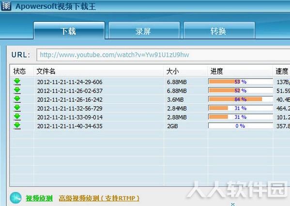 apowersoft视频下载王破解版