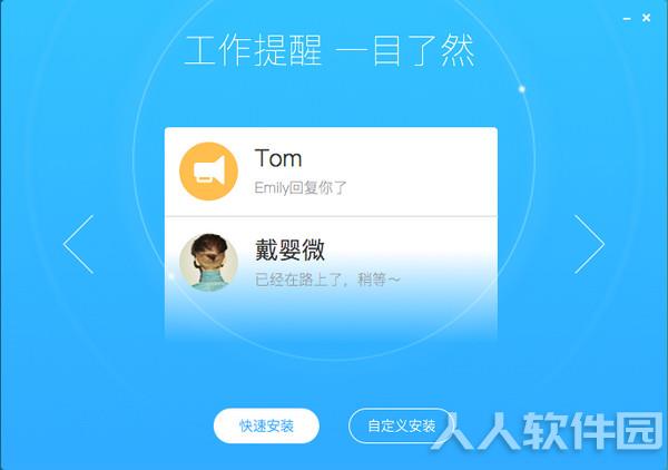 纷享逍客电脑版下载
