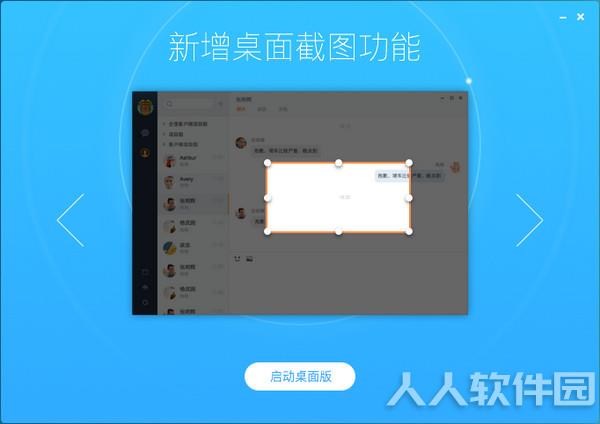 纷享销客