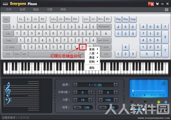 人人钢琴