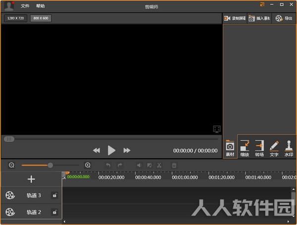 剪辑师