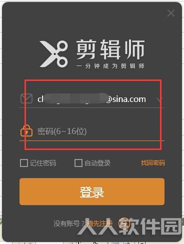 剪辑师
