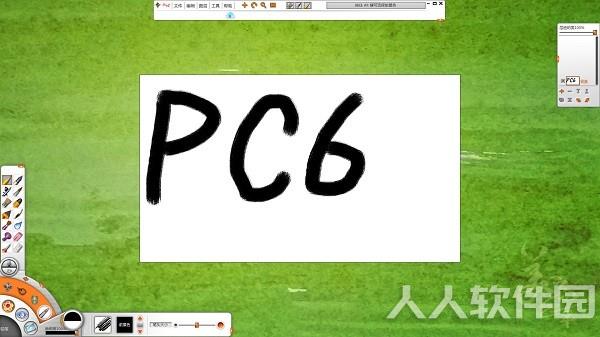奇奕画王破解版