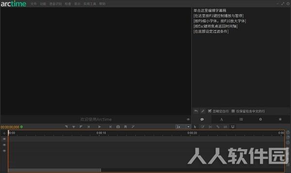 Arctime可视化字幕软件