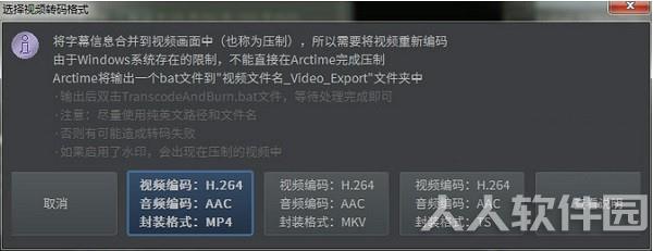 arctime字幕软件下载