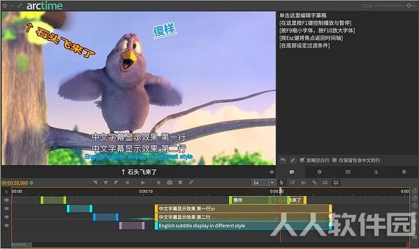 arctime字幕软件下载