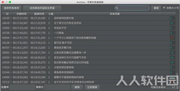 arctime字幕软件下载