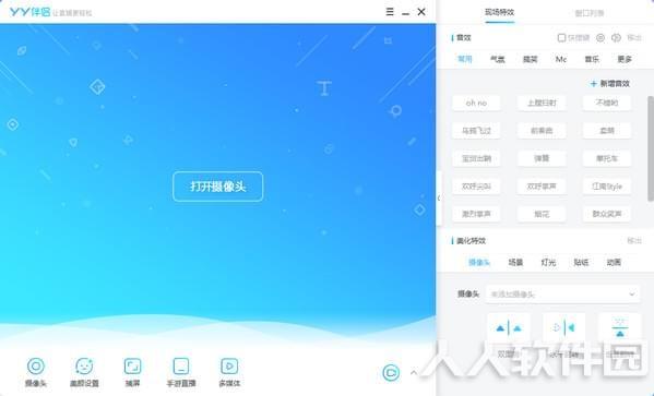 yy伴侣虚拟视频
