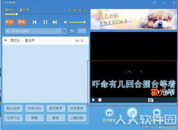 yy伴侣虚拟视频