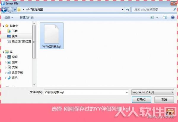 yy伴侣官方下载
