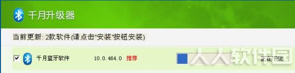 千月蓝牙驱动