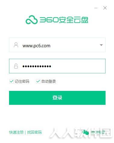360云盘