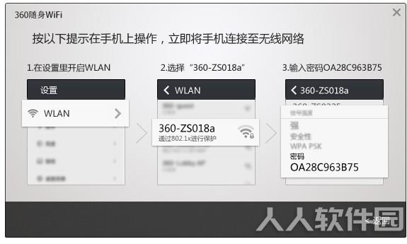360随身wifi驱动