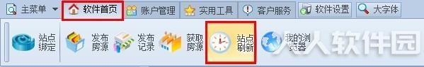 推房神器平台
