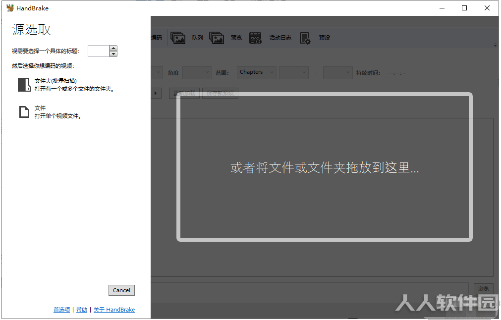 视频转码工具HandBrake