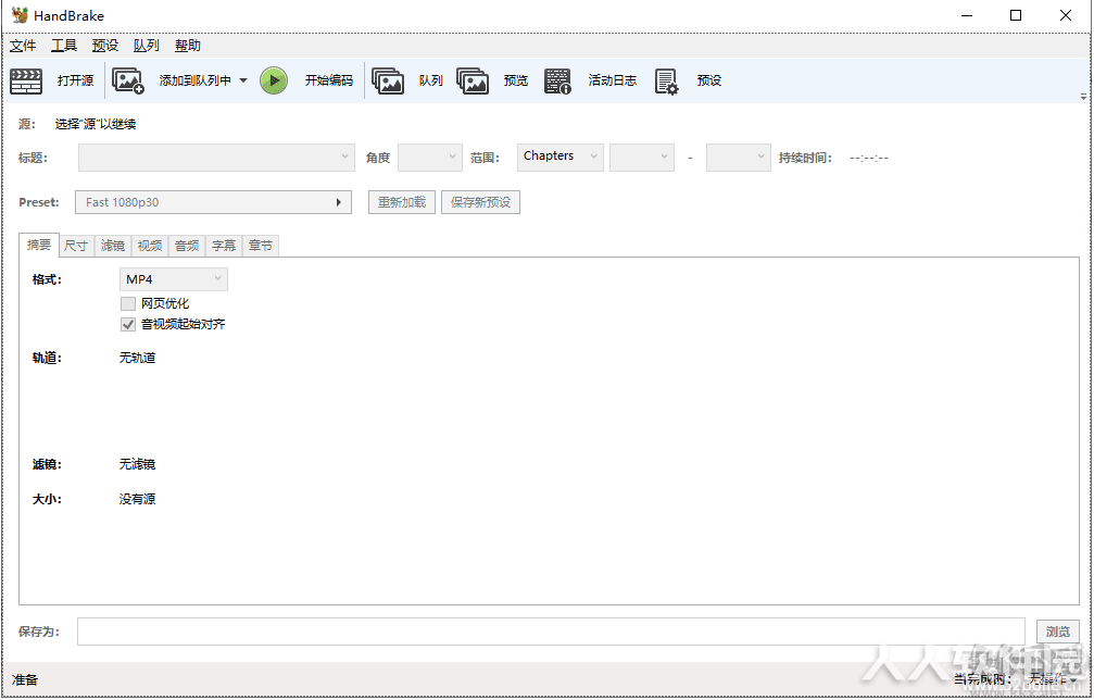 视频转码工具HandBrake