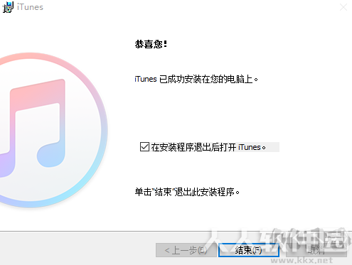 苹果iTunes(64位)