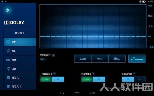 杜比音效驱动