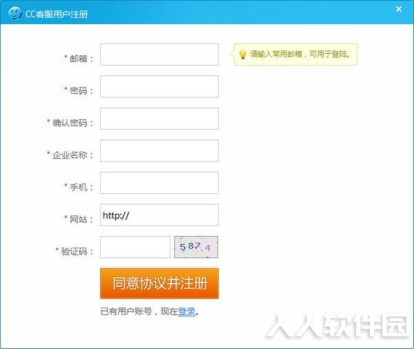 cc客服系统