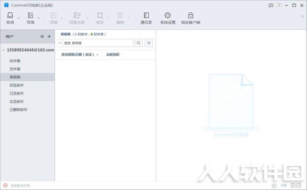 盈世邮箱
