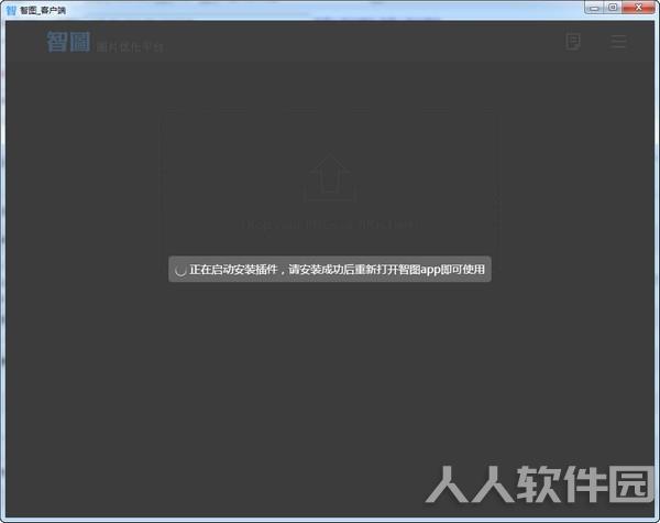 智图软件
