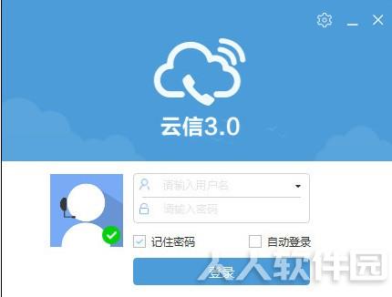 苏宁云信客服客户端