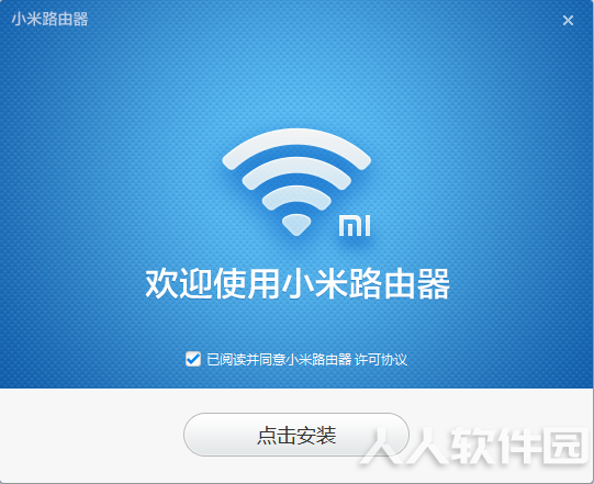 小米路由器pc客户端