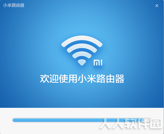 小米路由器客户端