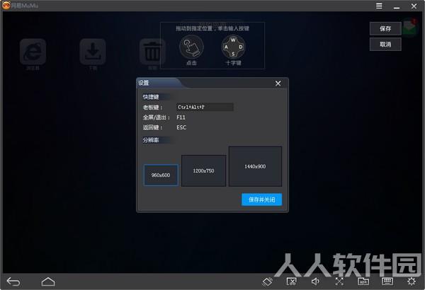 网易MuMu模拟器