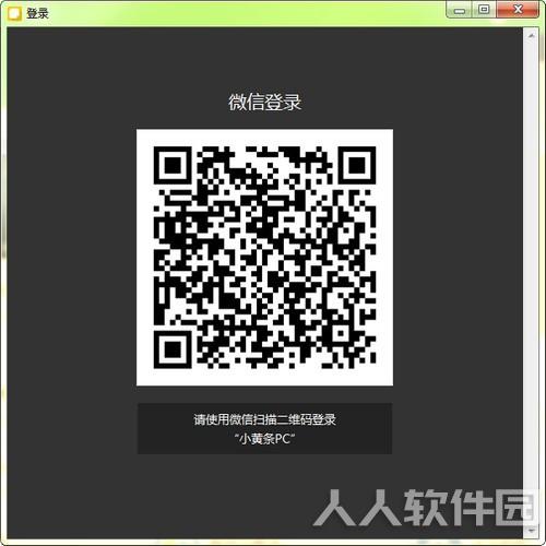 小黄条便签