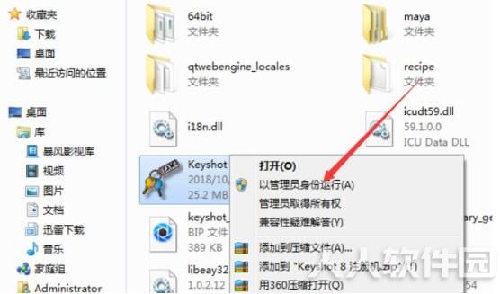 KeyShot 8