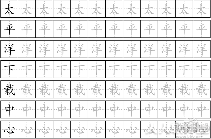 田字格Word模板A4打印机版(多款)
