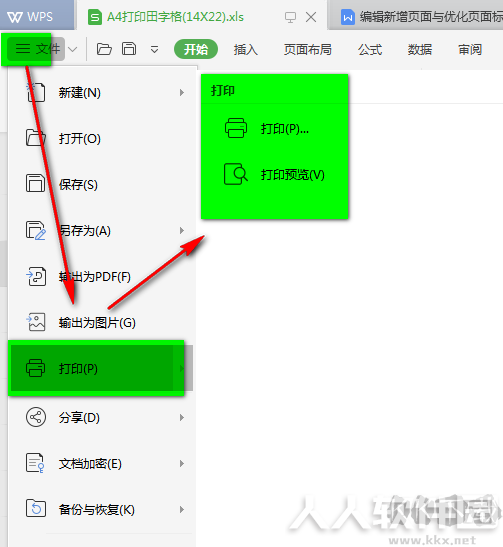 田字格Word模板A4打印机版(多款)