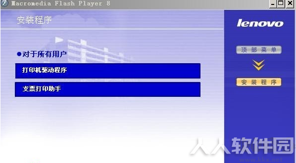 联想LJ2655DN打印机驱动