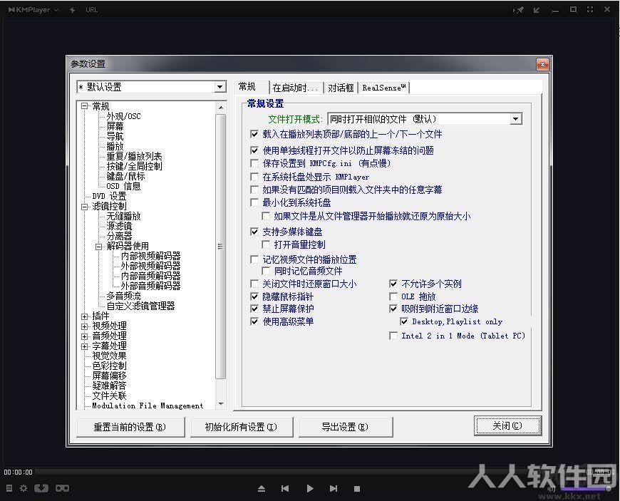 KMPlayer播放器中文绿色版