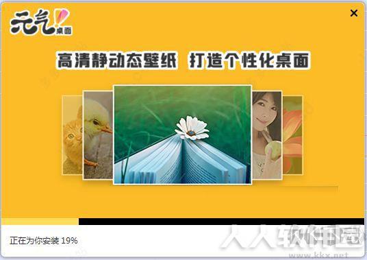 元气壁纸PC版