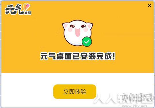 元气壁纸PC版