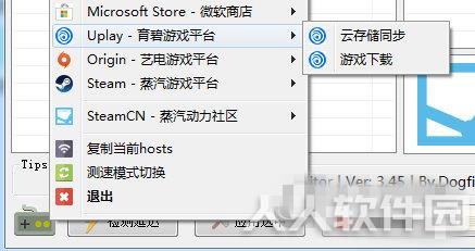Uplay加速器