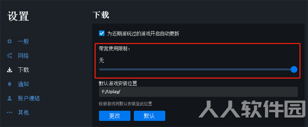 Uplay加速器