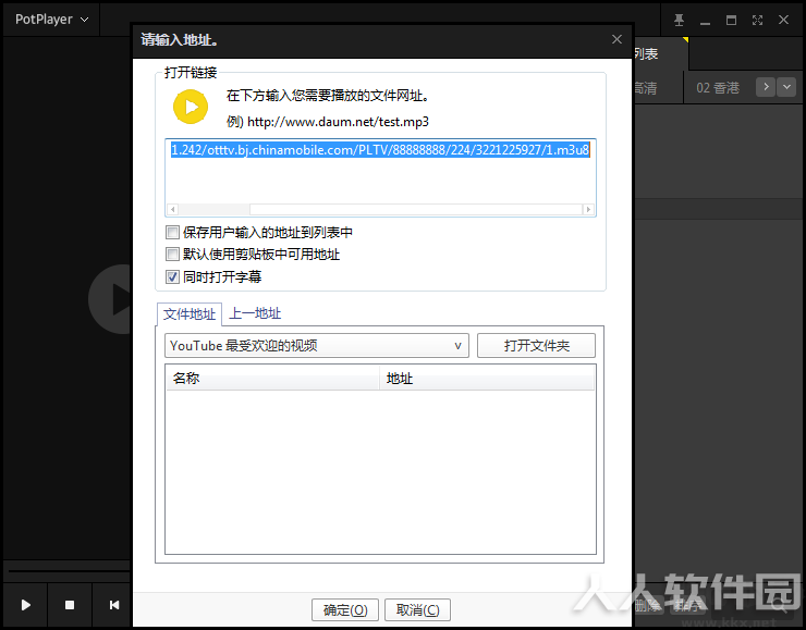 M3U8播放器[非网页]