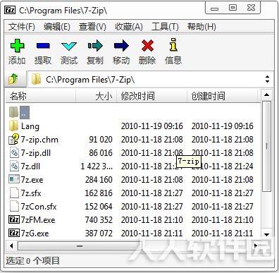 7-Zip(64位)