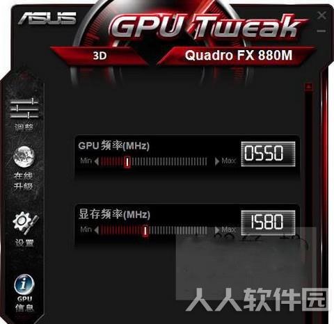 华硕显卡超频软件(ASUS GPU Tweak)
