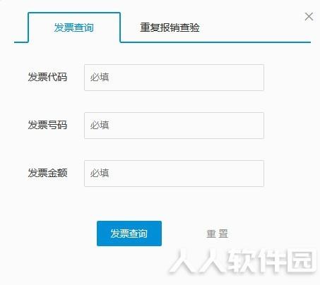 诺诺发票