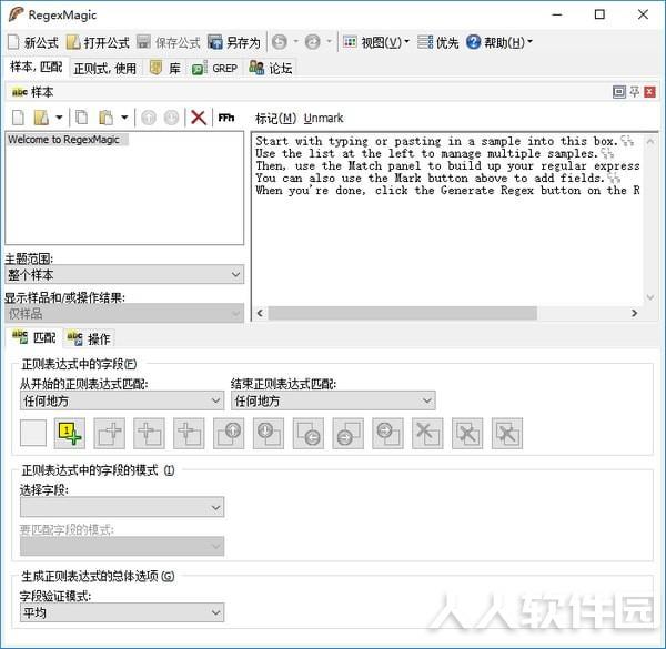 正则表达式生成器(RegexMagic)