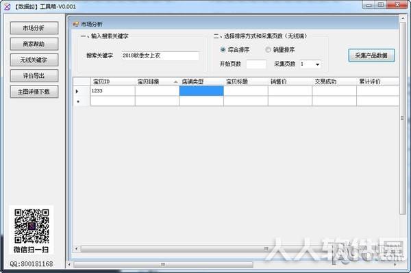 数据蛇补单工具箱