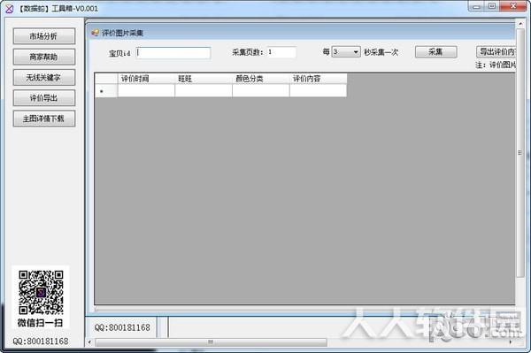 数据蛇工具箱