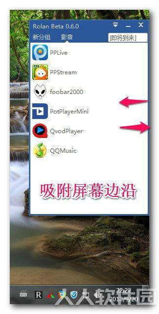 rolan破解版
