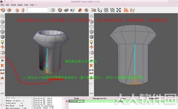 unfold3d破解版