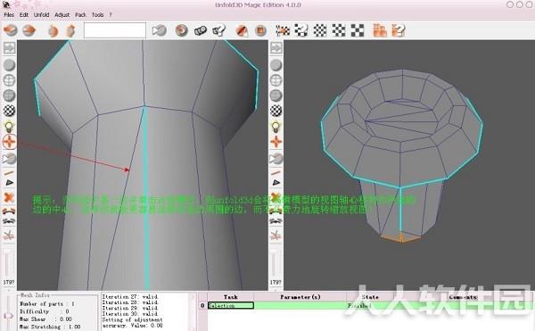 unfold3d破解版